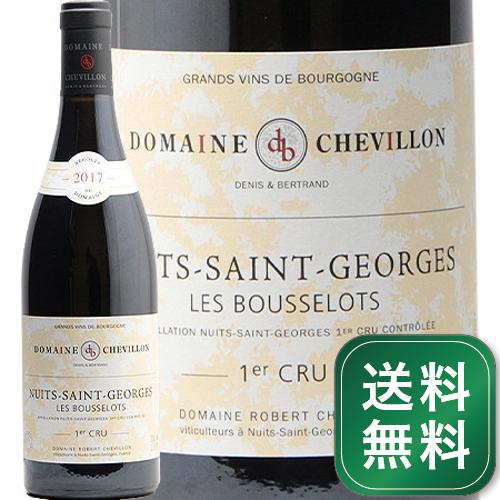 ニュイ サン ジョルジュ 1級 レ ブスロ 2017 ロベール シュヴィヨン Nuits St. Georges 1er Les Bousselots Robert Chevillon 赤ワイン フランス ブルゴーニュ《1.4万円以上で送料無料※例外地域あり》