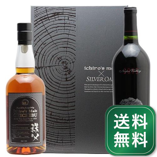 イチローズ モルト × シルヴァー オーク コラボレーションセット Ichiro's Molt Silver Oak Cask Finish & Silver Oak Cabernet Sauvignon Napa Valley ウイスキー 赤ワイン 700ml 1本 + 750ml 1本 アメリカ カリフォルニア《1.4万円以上で送料無料※例外地域あり》