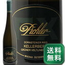 デュルンシュタイナー ケラーベルク グリューナー フェルトリーナー 2021 F.X.ピヒラー Durnsteiner Kellerberg Gruner Veltliner F.X.Pichler 白ワイン オーストリア ヴァッハウ《1.4万円以上で送料無料※例外地域あり》