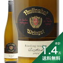 ドイツワイン 《1.4万円以上で送料無料》パオリンスホーフ ウアシュトゥック リースリング トロッケン 2021 Paulinshof Urstuck Riesling Trocken 白ワイン ドイツ モーゼル