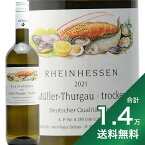 《1万4千円以上で送料無料》デーブス ミュラートゥルガオ トロッケン 2022 Debus Muller Thurgau Trocken 白ワイン ドイツ ラインヘッセン