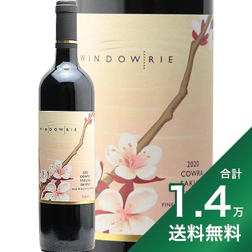 《1.4万円以上で送料無料》サクラ シラーズ 2020 ウインダウリー エステイト SAKURA Shiraz Windowrie Estate 赤ワイン オーストラリア ニューサウスウェールズ カウラ