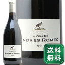  B[j f AhX 2004 La Vina de Andres Romeo In xn~ I ԃC XyCs1.4~ȏőOn悠t