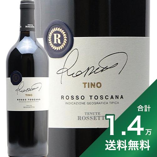 《1.4万円以上で送料無料》ティノ ロッソ 2015 テヌーテ ロセッティ Tino Rosso Tenute Rossetti 赤ワイン イタリア トスカーナ スーパータスカン 稲葉