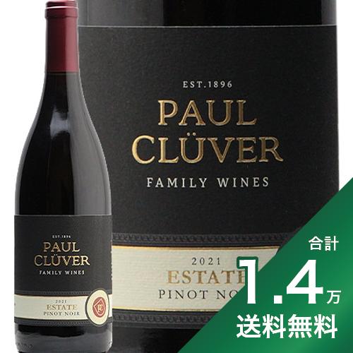 《1.4万円以上で送料無料》ポールクルーバー エステート ピノノワール 2021 or 2022 Paul Cluver Estate Pinot Noir 赤ワイン 南アフリカ エルギン