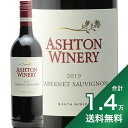 《1.4万円以上で送料無料》アシュトンワイナリー カベルネソーヴィニヨン 2021 Ashton Winery Cabernet Sauvignon 赤ワイン 南アフリカ ロバートソン