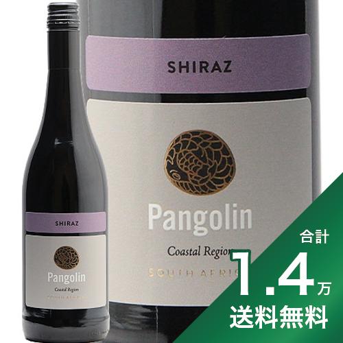 《1.4万円以上で送料無料》 パンゴリン シラーズ 2021 Pangolin Shiraz 赤ワイン 南アフリカ