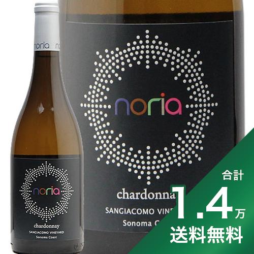 《1.4万円以上で送料無料》ナカムラ セラーズ ノリア シャルドネ サンジャコモ ヴィンヤード 2021 Nakamura Cellars Noria Chardonnay Sangiacomo Vineyard 白ワイン アメリカ カリフォルニア ソノマ コースト