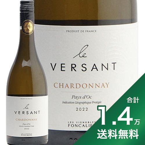 1.4߰ʾ̵ե 륵 ɥ 2022 ե󥫥 Le Versant Chardonnay Foncalie...