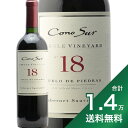 《1.4万円以上で送料無料》 コノスル シングルヴィンヤード カベルネソーヴィニヨン 2020 Cono Sur Single Vineyard Cabernet Sauvignon 赤ワイン チリ マイポ