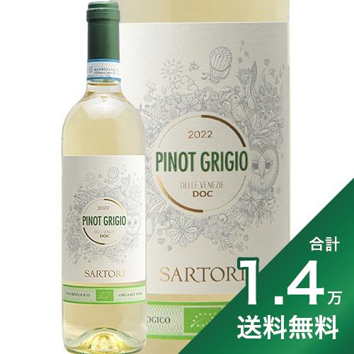 1.4߰ʾ̵եԥ ꡼ ˥å 2022  ˥ ȡ Pinot Grigio Organic Casa Vinicola Sartori SPA 磻 ꥢ ͥ