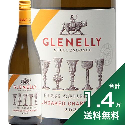 《1.4万円以上で送料無料》グレネリー グラスコレクション シャルドネ 2021 Glenelly Glass Collection Chardonnay 白ワイン 南アフリカ ステレンボッシュ