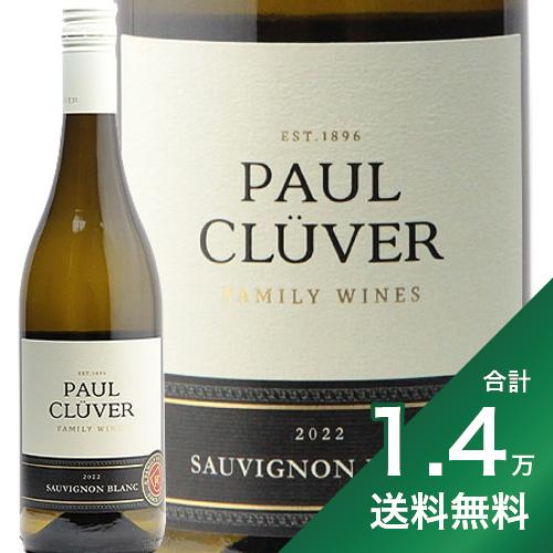 《1.4万円以上で送料無料》ポール クルーバー ソーヴィニヨン ブラン 2023 Paul Cluver Sauvignon Blanc 白ワイン 南アフリカ エルギン