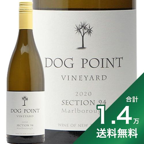 《1.4万円以上で送料無料》 ドッグ ポイント セクション94 ソーヴィニヨンブラン 2020 Dog Point Section 94 Sauvignon Blanc 白ワイン ニュージーランド マールボローのサムネイル