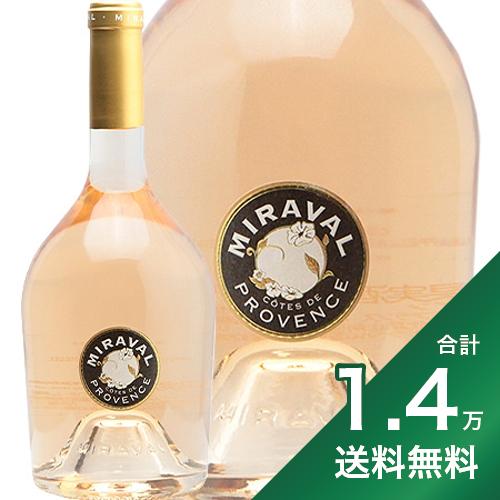 《1.4万円以上で送料無料》 ミラヴァル ロゼ 2022 Miraval Rose ロゼワイン フランス プロヴァンス