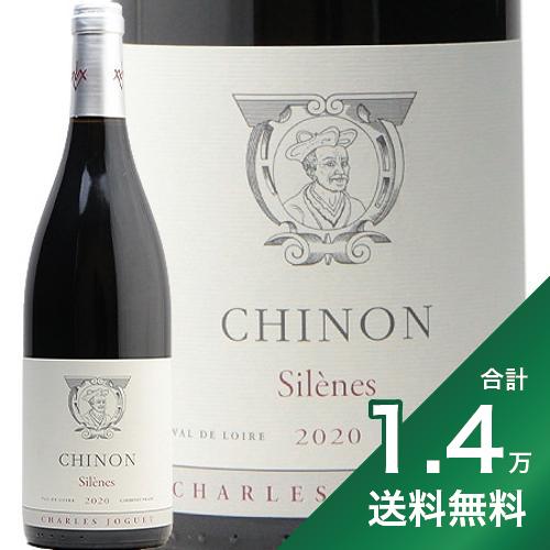 《1.4万円以上で送料無料》シノン シレーヌ 2020 or 2021 シャルル ジョゲ Chinon Silenes Charles Joguet 赤ワイン フランス ロワール カベルネ フラン