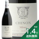 《1.4万円以上で送料無料》シノン シレーヌ 2021 シャルル ジョゲ Chinon Silenes Charles Joguet 赤ワイン フランス ロワール カベルネ フラン