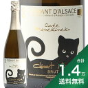 s14~ȏőt N} _UX Lx }lLlR NV I nCc} Clement d'Alsace Brut Cuvee Manekineko Leon Heitzmann Xp[NOC tX AUX