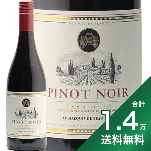 《1.4万円以上で送料無料》 マルキ ド ボーラン ピノ ノワール 2021 or 2022 Marquis de Beaurond Pinot Noir 赤ワイン フランス ラングドック ルーション