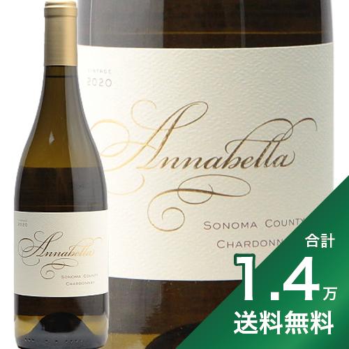 《1.4万円以上で送料無料》アナベラ シャルドネ ソノマ カウンティ 2020 Annabella Chardonnay Sonoma County 白ワイン アメリカ カリフォルニア