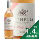 《1.4万円以上で送料無料》グレネリー ロゼ ド メイ 2022 Glenelly Rose de May ロゼワイン 南アフリカ ステレンボッシュ