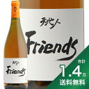 《1.4万円以上で送料無料》 天地人 フレンズ オレンジワイン 2021 ルー デュモン Ten chi jin Friends Orange Wine Lou Dumont オレンジワイン フランス ラングドック ルーション スタジオジブリ コラボレーション