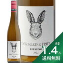 《1.4万円以上で送料無料》デア クライネ フリッツ リースリング 2022 Der Kleine Fritz Riesling 白ワイン ドイツ ファルツ