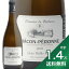《1.4万円以上で送料無料》マコン ペロンヌ ヴィエイユ ヴィーニュ 2022 ドメーヌ デュ ビシュロン Macon Peronne Vieilles Vignes Domaine du Bicheron 白ワイン フランス ブルゴーニュ