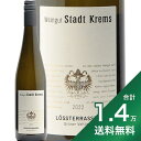 《1.4万円以上で送料無料》シュタット クレムス グリューナー フェルトリーナー レステラッセン 2022 Stadt Krems Gruner Veltliner Lossterrassen 白ワイン オーストリア クレムスタール