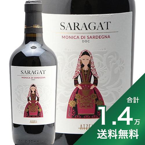 《1.4万円以上で送料無料》サーラガト モニカ ディ サルデーニャ 2021 アッツェイ Saragat Monica Di Sardegna Atzei 赤ワイン イタリア サルディーニャ