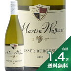 《1.4万円以上で送料無料》マルティン ヴァスマー ヴァイサーブルグンダー 2020 Martin Wassmer Weisser Burgunder 白ワイン ドイツ バーデン