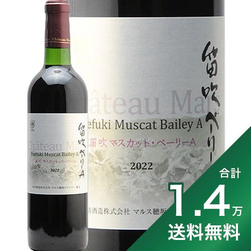 1.4߰ʾ̵ū ޥå ١꡼A 2022 ޥ륹 磻 Fuefuki Muscat Bailey A Mars...