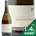 《1.4万円以上で送料無料》サヴィニー レ ボーヌ ブラン 2016 パスカル クレマン Savigny les Beaune Blanc Pascal Clement 白ワイン フランス ブルゴーニュ