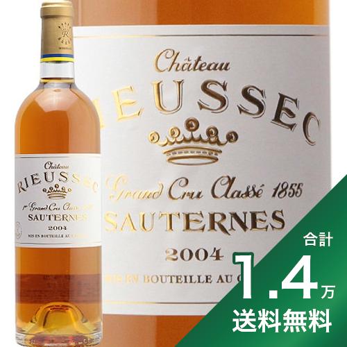 《1.4万円以上で送料無料》シャトー リューセック 2004 Chateau Rieussec 白ワイン 甘口ワイン フランス ボルドー