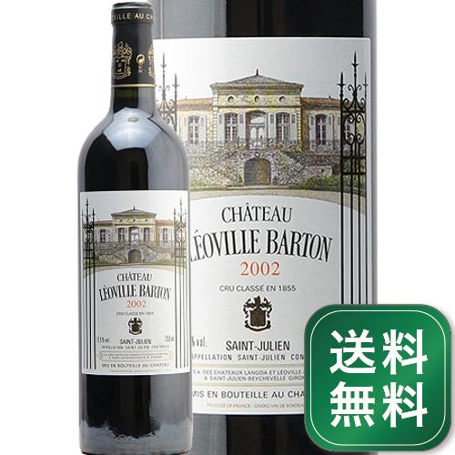 【キャップ不良】シャトー レオヴィル バルトン 2002 Chateau Leoville Barton 赤ワイン フランス ボルドー《1.4万円以上で送料無料※例外地域あり》