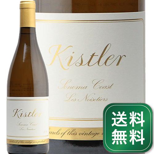 キスラー ソノマコースト レ ノワゼッティエール シャルドネ 2020 Kistler Sonoma Coast Les Noisetiers Chardonnay 白ワイン アメリカ カリフォルニア《1.4万円以上で送料無料※例外地域あり》