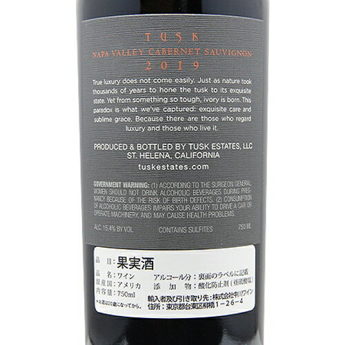 タスク カベルネ ソーヴィニヨン ナパ ヴァレー 2019 Tusk Cabernet Sauvignon Napa Valley 赤ワイン アメリカ カリフォルニア 《2.2万円以上で送料無料※例外地域あり》 3