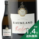 《1万4千円以上で送料無料》ラウムラント ゼクト リースリング ブリュット 2018 Raumland Sekt Riesling Brut スパークリング ドイツ ラインヘッセン