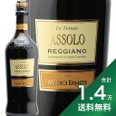 s1.4~ȏőtfB` G[e Ab\[ bWA[m tbc@e b\ ZbR 2022 Medici Ermete Assolo Reggiano Vino Frizzante Rosso Secco  Xp[NO C^A G~A }[j