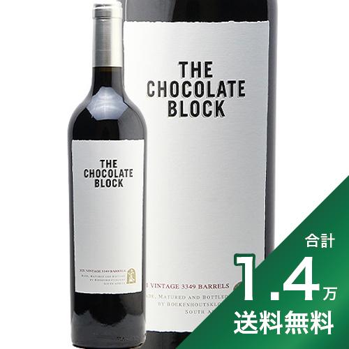 《1.4万円以上で送料無料》 ブーケンハーツクルーフ チョコレートブロック 2021 or 2022 Boekenhoutskloof The Chocolate Block 赤ワイ..