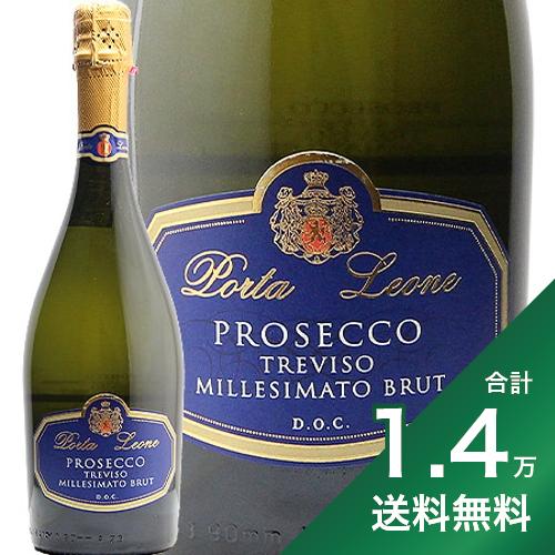 《1.4万円以上で送料無料》ポルタ レオーネ プロセッコ ミレジマート ブリュット 2021 or 2022 Porta Leone Prosecco Millesimato Brut スパークリング イタリア ヴェネト