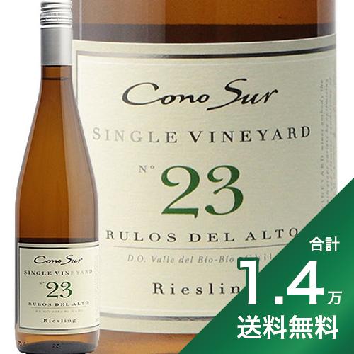 《1.4万円以上で送料無料》コノスル シングルヴィンヤード リースリング 2022 Cono Sur Single Vineyard Riesling 白ワイン チリ