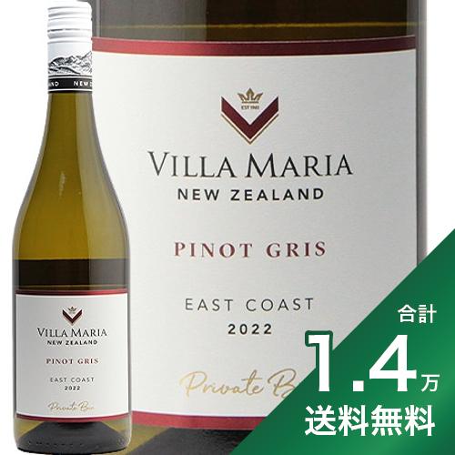 《1.4万円以上で送料無料》ヴィラ マリア プライベートビン ピノ グリ 2022 Villa Maria Private Bin Pinot Gris 白ワイン ニュージーランド マールボロ