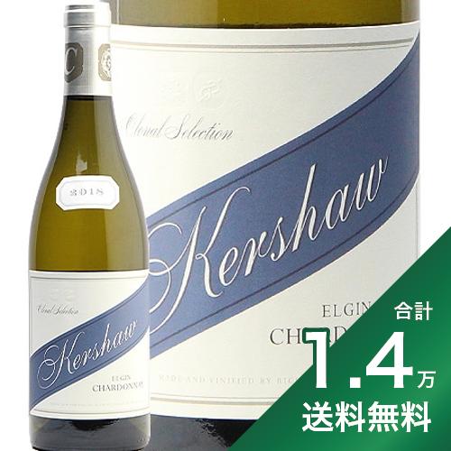 《1.4万円以上で 》 エルギン シャルドネ クローナル セレクション 2018 リチャード カーショウ Elgin Chardonnay Clonal Selection Richard Kershaw Wines 白ワイン 南アフリカ