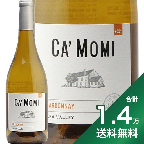 産地アメリカ ＞ カリフォルニア ＞ ナパ生産者カモミ品種シャルドネ 100%英字Ca'Momi Chardonnay Napa Valley醸造フレンチ＆アメリカンオークで10か月熟成飲み頃温度10〜12℃おすすめグラス白ワイングラス内容量750mlJANコード0094922157898輸入元アイコニックワイン・ジャパン《生産者について》 カモミ（Ca’Momi）とはイタリア語で「モミの家」。モミとはカモミが所有する畑の元の所有者です。 3人のイタリア人、ダリオ・デ・コンティ、ステファノ・ミゴット、ヴァレンティーナ・グオロ・ミゴットの4人によって2006年に設立されました。 彼らが目指すところは、イタリアの伝統に根差したワインと食文化をナパ・ヴァレーにひるめること。自らのブランドで成功を収めるだけでは飽き足らず、さまざまなブランドのOEMワインを受注することで売り上げを伸ばしてきました。 《このワインについて》 ナパ・ヴァレー産シャルドネと名乗るに十分な味わいを備えながら、2000円台半ばという手ごろな価格で楽しめるシャルドネ。 ナパのシャルドネは、このワインのような価格帯から非常に高い凝縮感と、樽熟成によるリッチな口当たりがその特徴です。 《テイスティングノート》 まったりとしたバニラ香が全面に現れたシャルドネ。かといってもちろん樽負けしているわけではなく、青りんごなどのフルーツ感もしっかり残っています。 味わいにもアメリカンオーク＆フレンチオークの効果はしっかり感じられ、リッチな口当たり。 ヴィンテージによらず安定して同じスタイルのワインを楽しむことができます。■■■■■■■■■■■■■■■■■■■■■■■■ 分類記号: 乙25丁W戊N己N フルボディ 辛口 丑1酉13 惰H≪関連カテゴリ≫