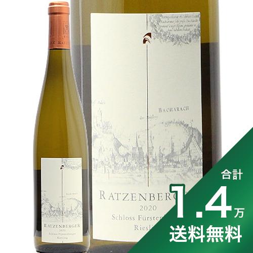 産地ドイツ ＞ ミッテルライン生産者ラッツェンベルガー品種リースリング 100%英字Ratzenberger Schloss Furstenberg Riesling halptrocken飲み頃温度7 - 10℃おすすめグラス白ワイングラス内容量750mlJANコード4260015646037輸入元ヘレンベルガー ホーフ《生産者について》ラッツェンベルガーはミッテルラインの生産者。そこは500haにも満たない小さな生産地ですが、ラインガウやモーゼルと共通する粘板岩土壌の畑があり、上質なリースリングを生みます。現在所有している畑は25ha。この産地の1/20の面積に当たり、地域を代表する生産者です。辛口ワインだけでなく、やや辛口?やや甘口、そして極甘口のデザートワインまで、様々なタイプのリースリングをつくります。ドイツのスパークリングワイン「ゼクト」や赤ワインも忘れてはなりません。そのどれもに上品な酸味とハッキリと感じるミネラル感を持ちます。有名生産者がつくるリースリングは、若いうちはミネラル感の硬質さと酸の高さが相まって、厳しい印象を与えるものが少なくありません。でもラッツェンベルガーは違う。当主ヨハン氏の人柄でしょうか。非常にソフトでやさしく、繊細な印象。親しみやすいワインばかりです。《このワインについて》シュロス・フュルステンベルクの畑は2016年に取得したばかり。まだつくり始めてそう長くありませんが、樹齢60年の古いリースリングが植わっており、ワインは非常に上質です。白桃や白い花、濡れた石などのリースリングの深みのある上品な香りが豊かに立ち昇ります。低いアルコールながらほのかな甘みで味わいに凝縮感があり、キレのいい酸味が後味を引き締めます。■■■■■■■■■■■■■■■■■■■■■■■■ 分類記号 :乙31丁N戊N己N ミディアムボディ やや辛口 味種類 :丑5 酉24 惰K≪関連カテゴリ≫