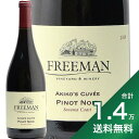 【2.2万円以上で送料無料】フリーマン アキコズ キュベ ピノ ノワール ソノマ コースト 2019 Freeman Akiko's Cuvee Pinot Noir Sonoma Coast 赤ワイン アメリカ カリフォルニア