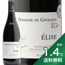 《1.4万円以上で送料無料》コート デュ ローヌ エリーズ 2021 ジヴォーダン Cote du Rhone Elise Givaudan 赤ワイン ローヌ 三ツ星レストラン いろはわいん