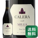 《1万4千円以上で送料無料》カレラ マウント ハーラン ミルズ 2008 Calera Mount Harlan Mills 赤ワイン アメリカ カリフォルニア DRC 人工衛星 バックヴィンテージ 正規品 ジャルックス