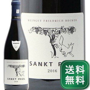 フリードリッヒ ベッカー ザンクトパウル ピノ ノワール 2017 Friedrich Becker Sankt Paul Pinot Noir 赤ワイン ドイツ プファルツ Grosses Gewachs グローセス ゲヴェックス GG 《1.4万円以上で送料無料※例外地域あり》